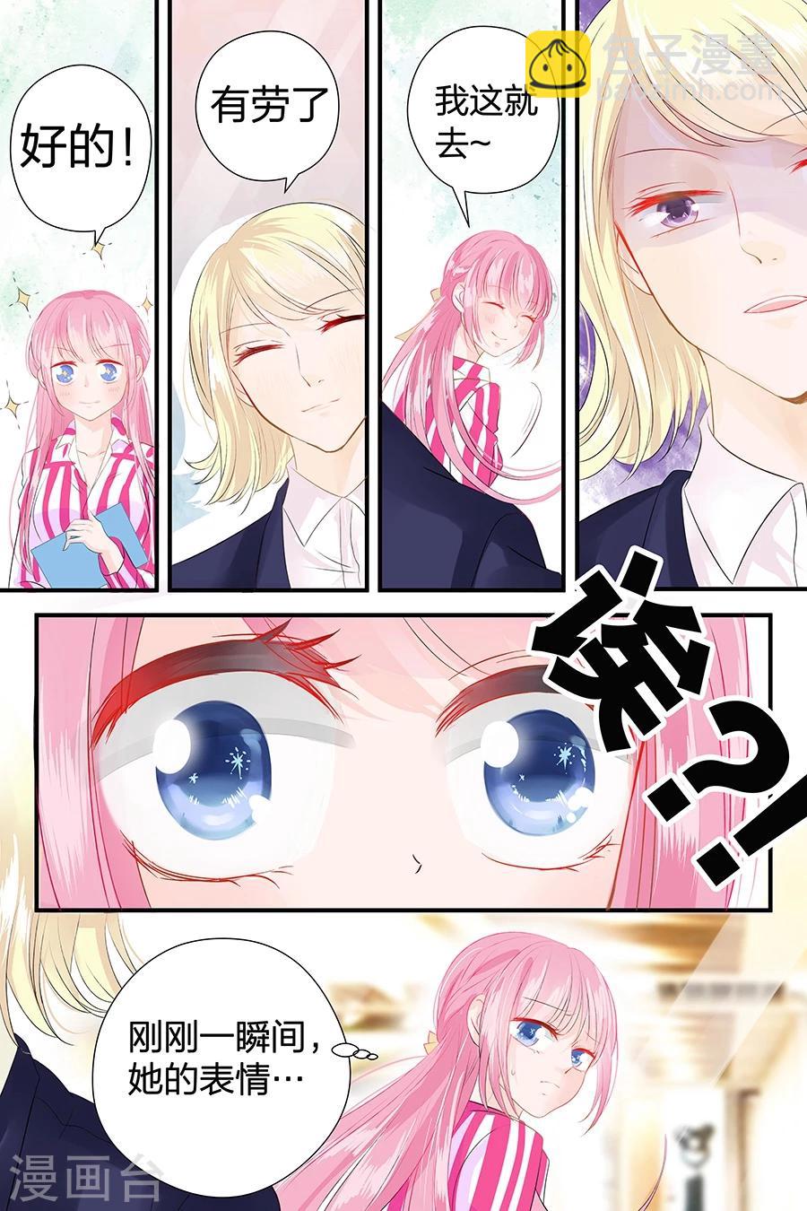 第46话 只是想你了3