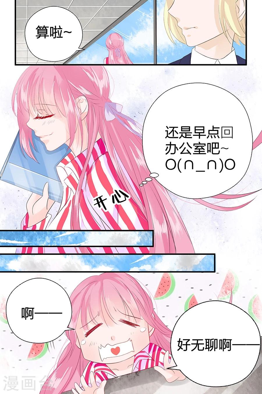 第46话 只是想你了4