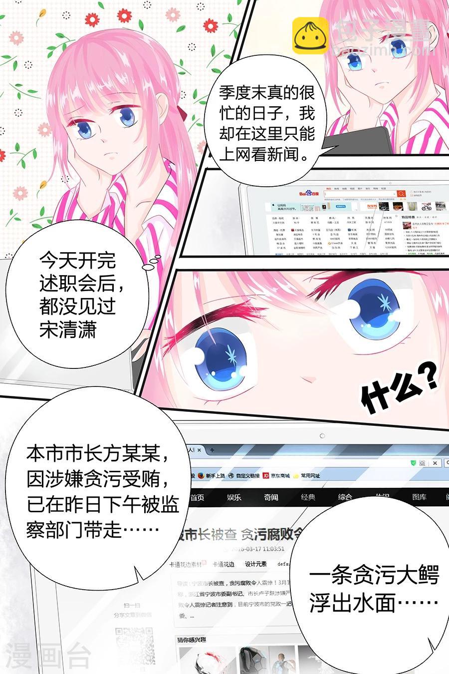 第46话 只是想你了5