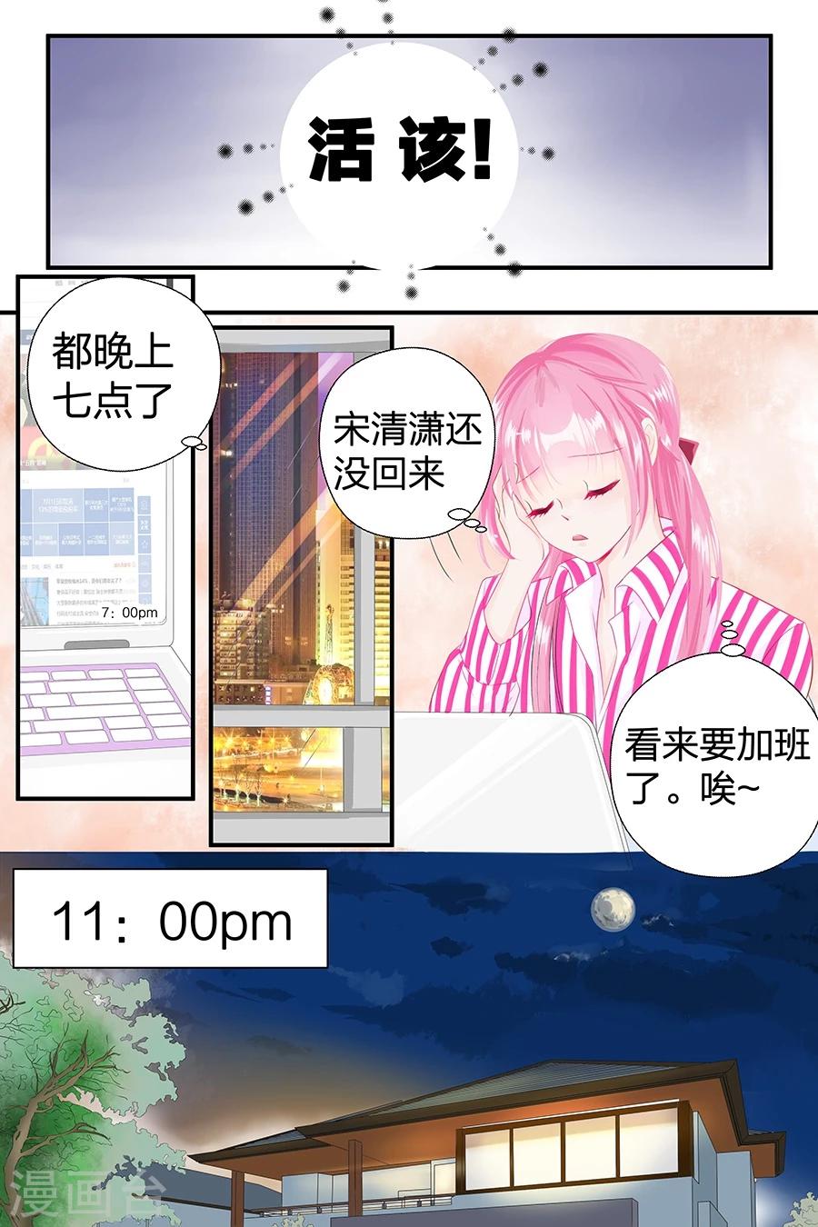 第46话 只是想你了7