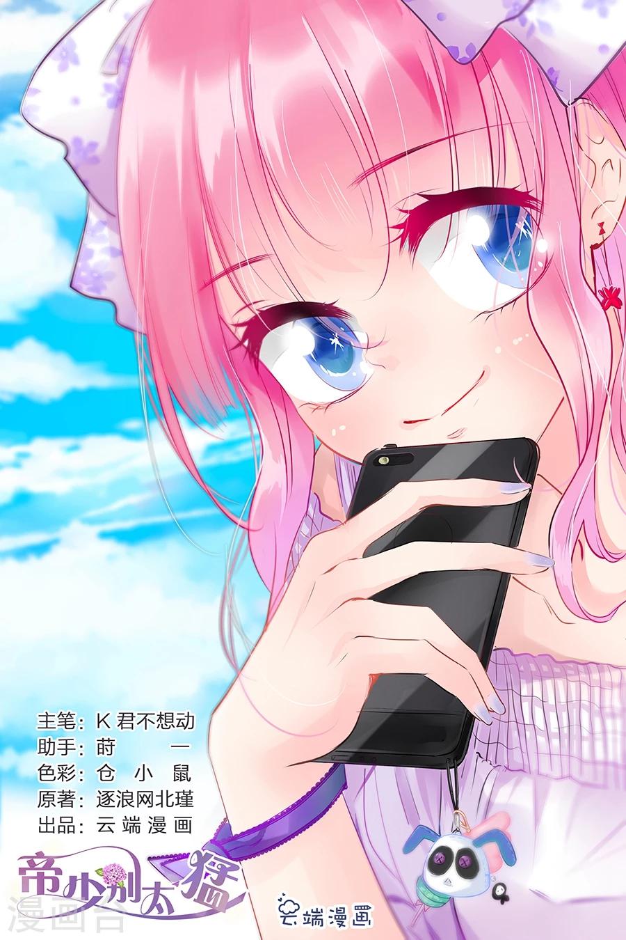 第48话 真是个弱鸡0