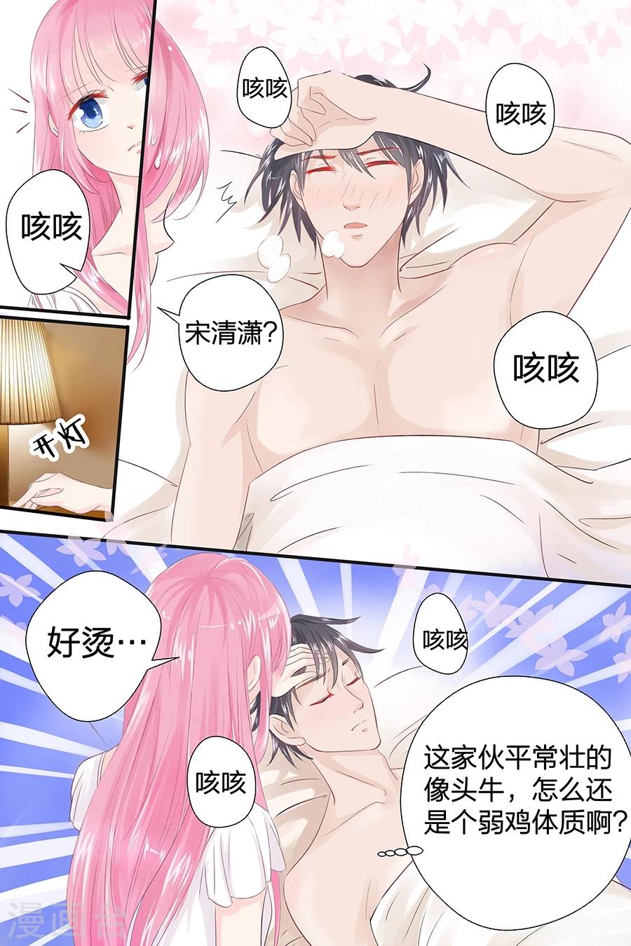 第48话 真是个弱鸡1