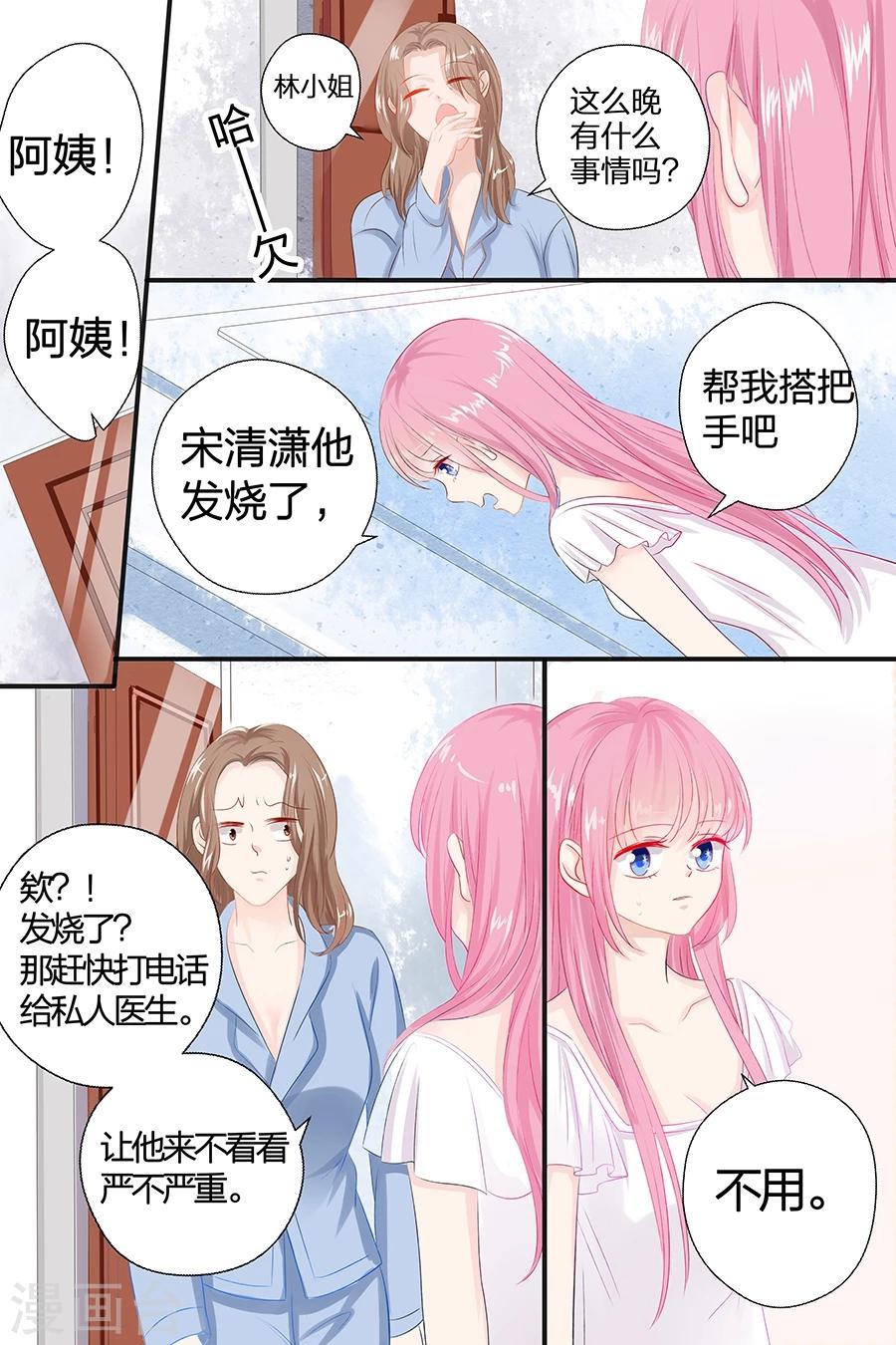 第48话 真是个弱鸡2