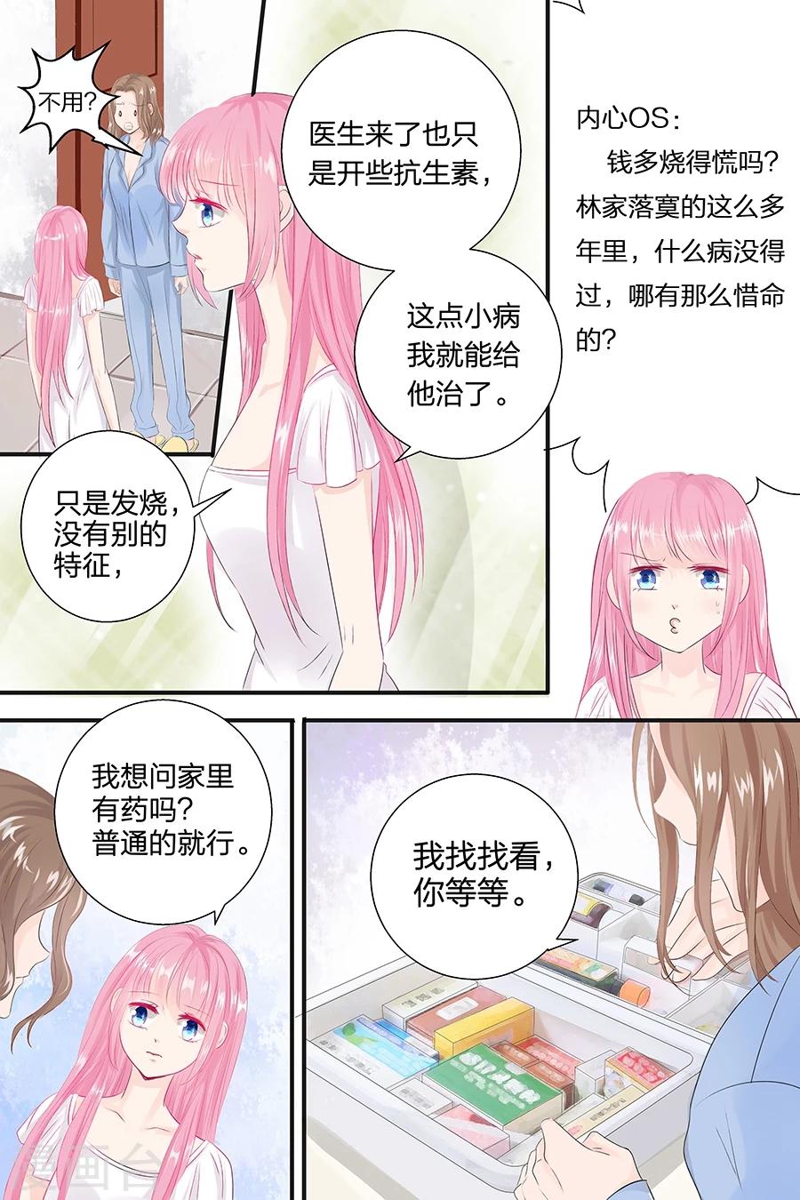 第48话 真是个弱鸡3