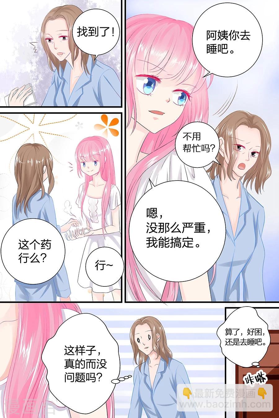 第48话 真是个弱鸡4