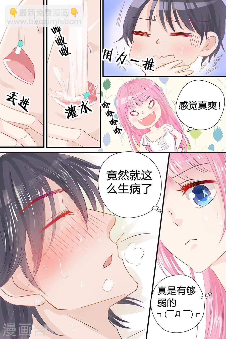 第48话 真是个弱鸡6