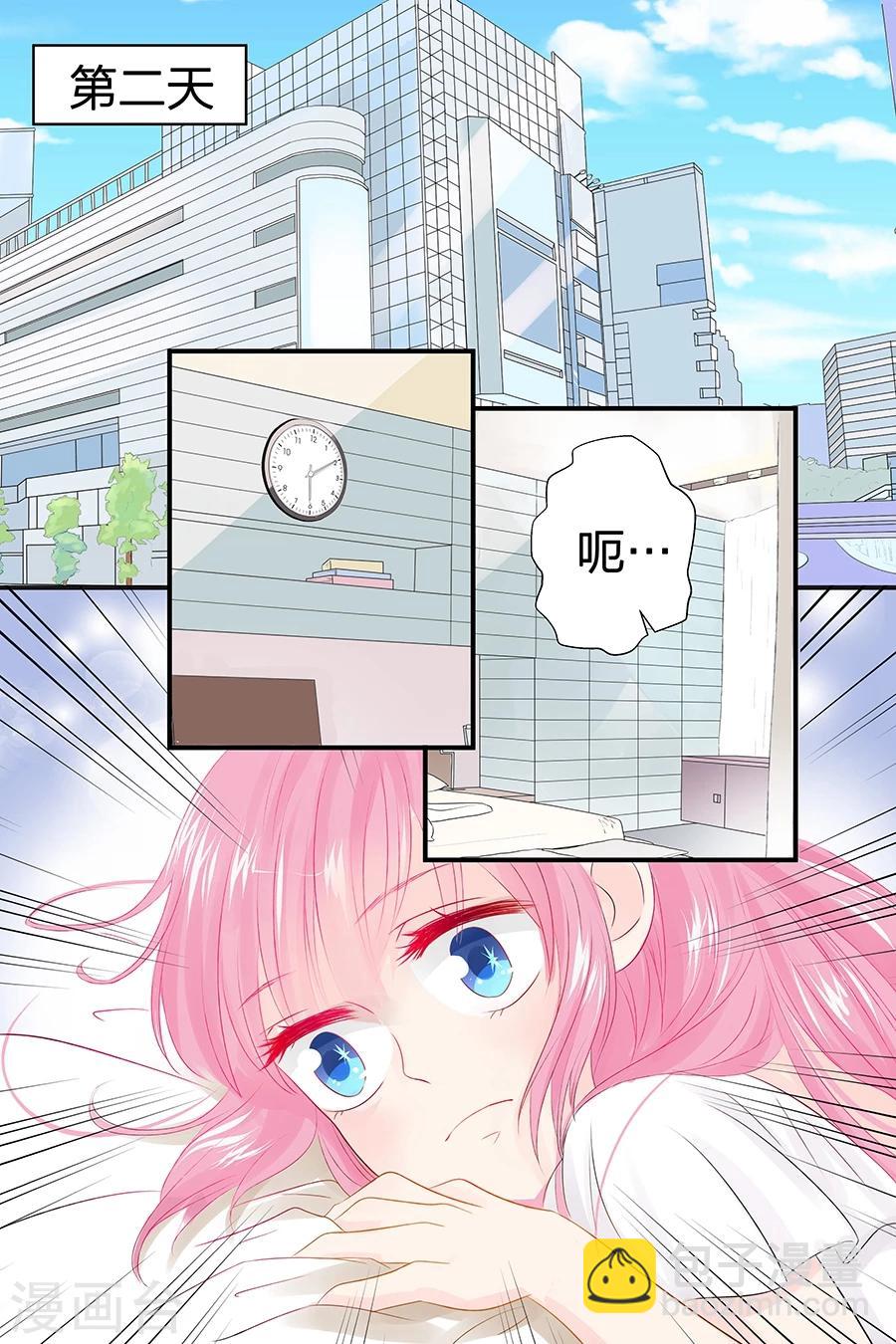第48话 真是个弱鸡8