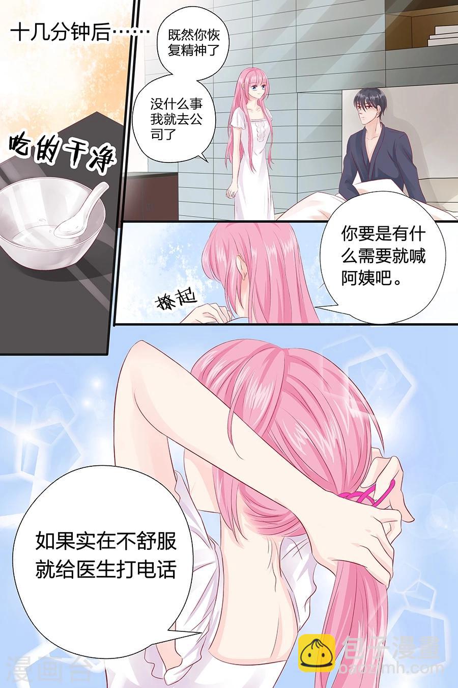 第50话 擦汗1