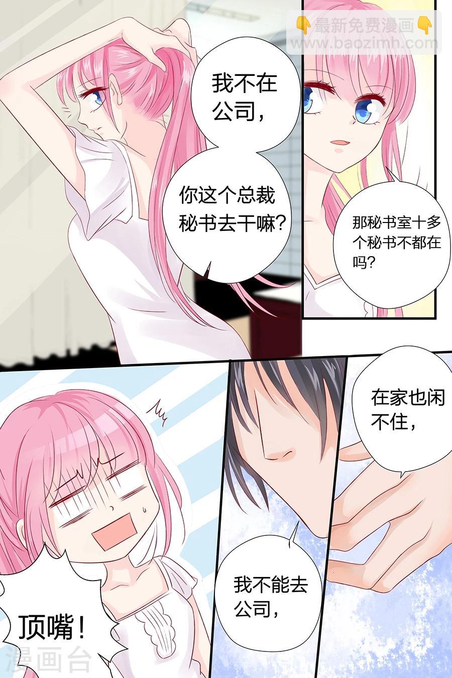 第50话 擦汗2