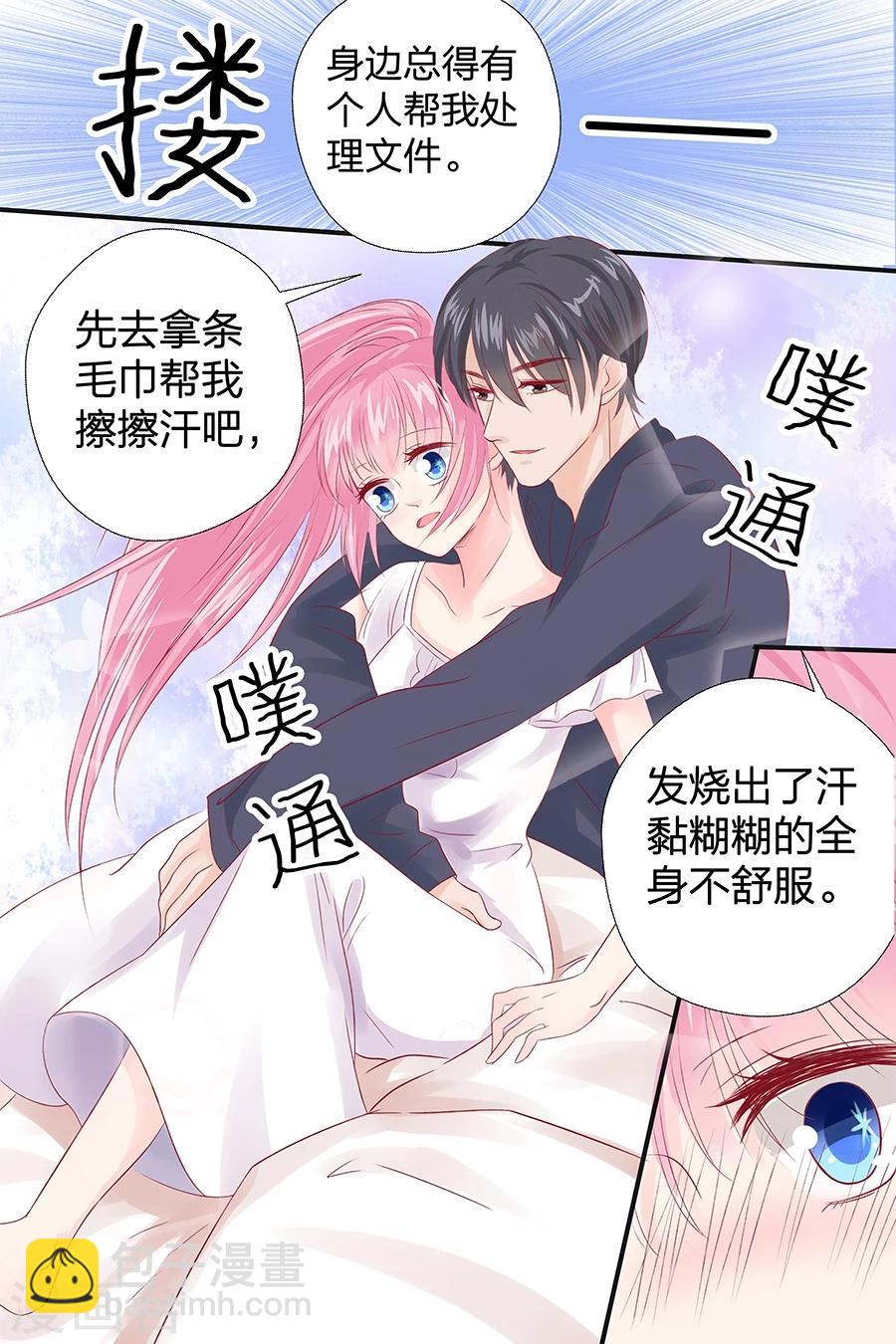 第50话 擦汗3