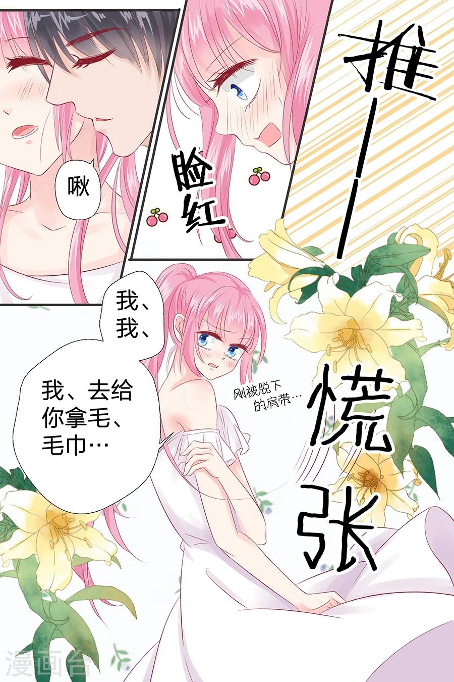 第50话 擦汗4