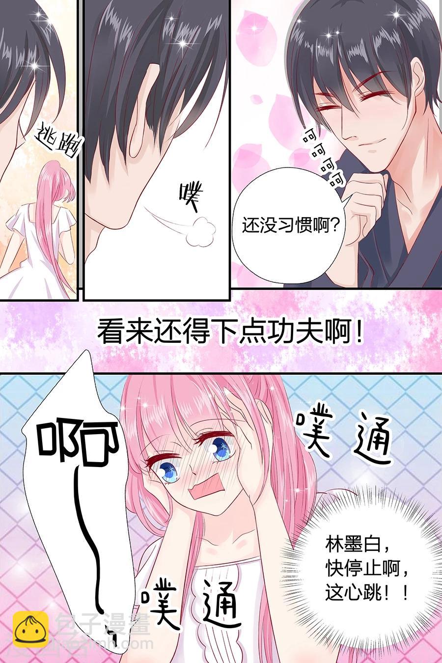第50话 擦汗5