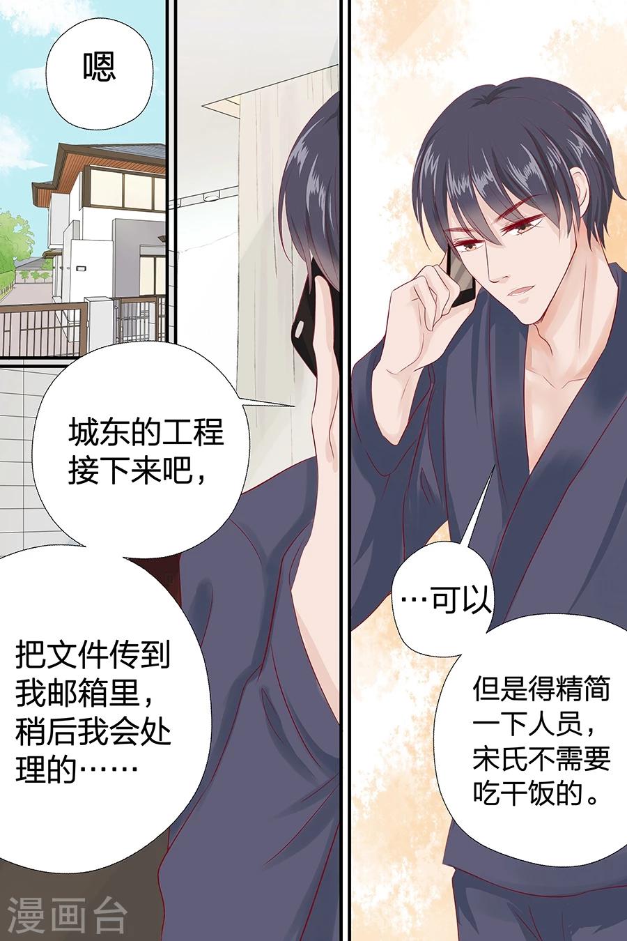 第50话 擦汗6