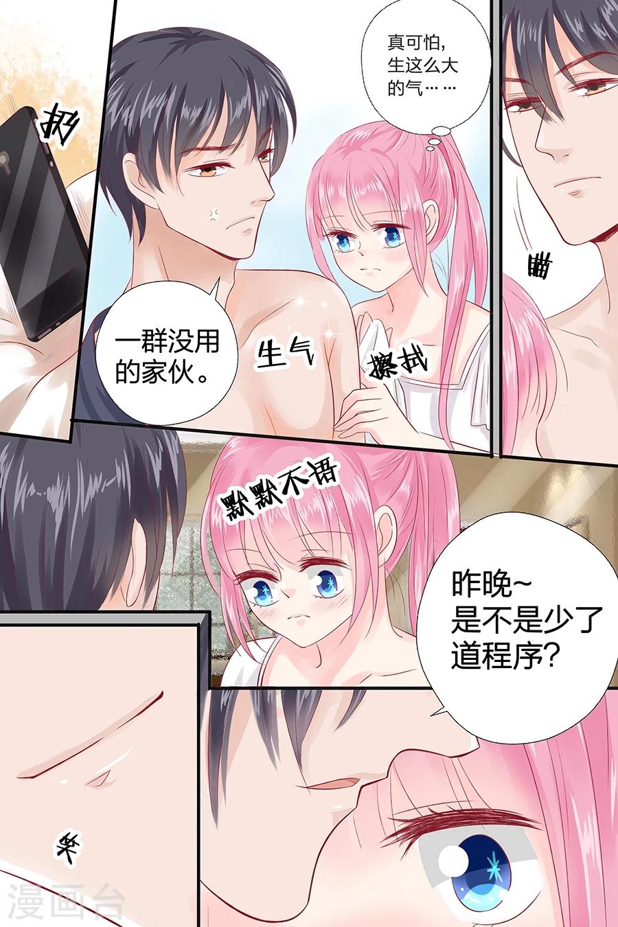 第50话 擦汗8