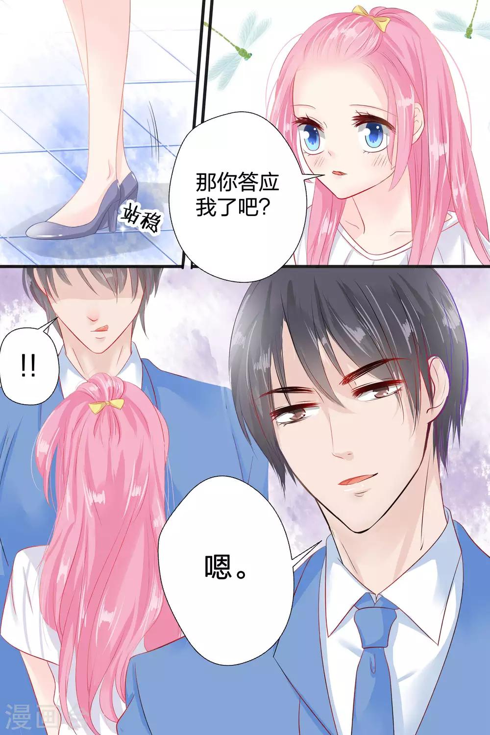 第54话 铁树开花1