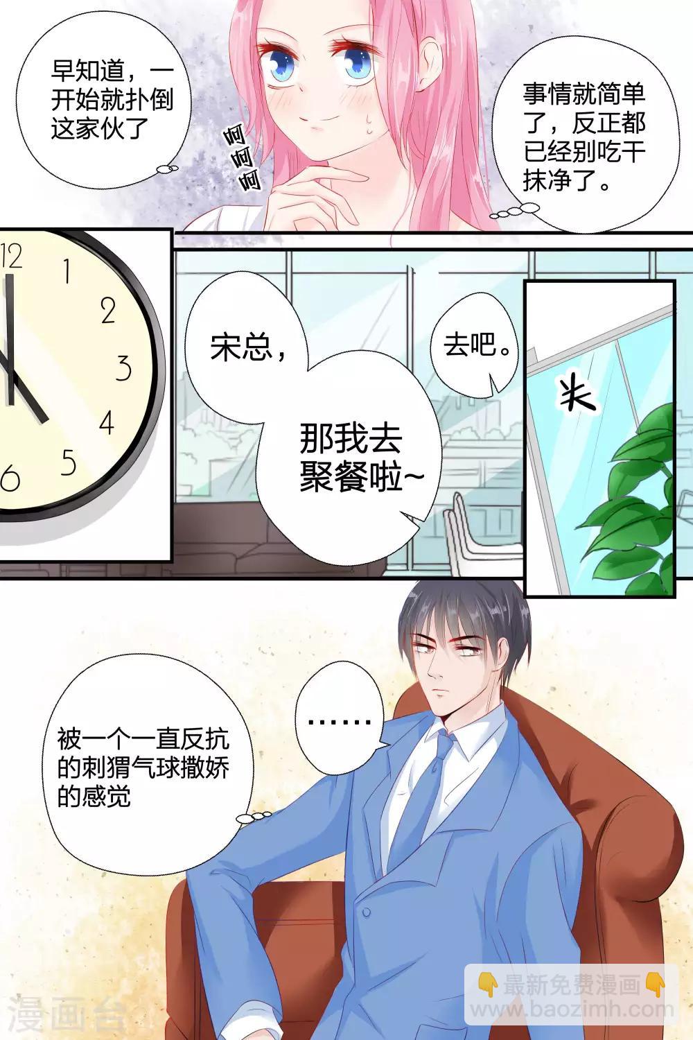 第54话 铁树开花2