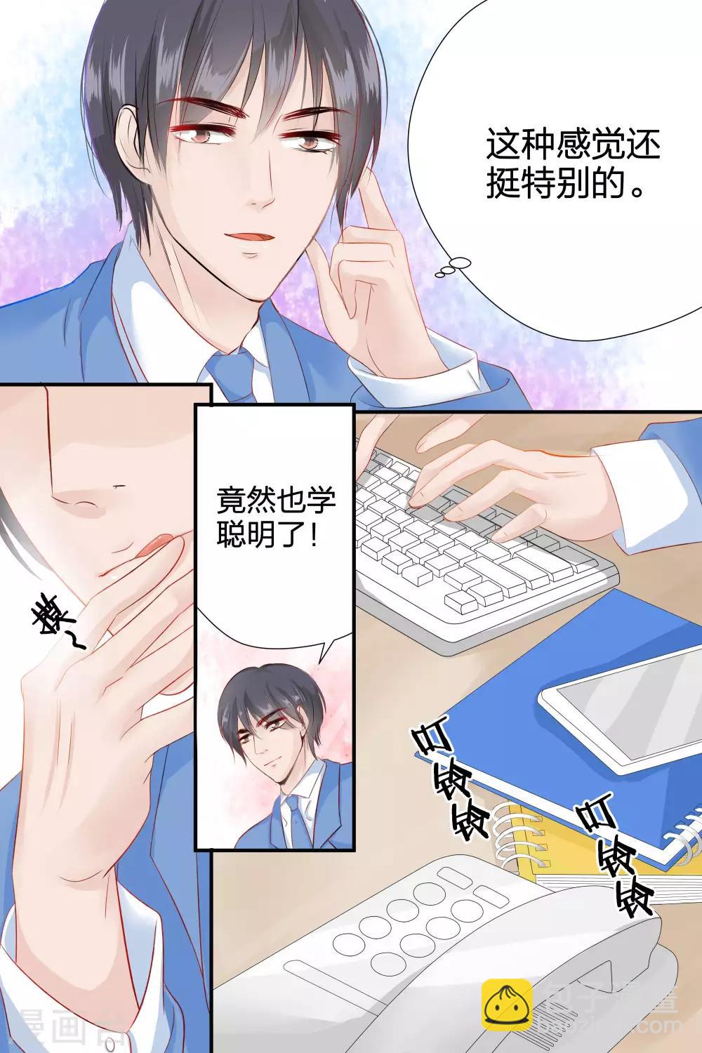 第54话 铁树开花3