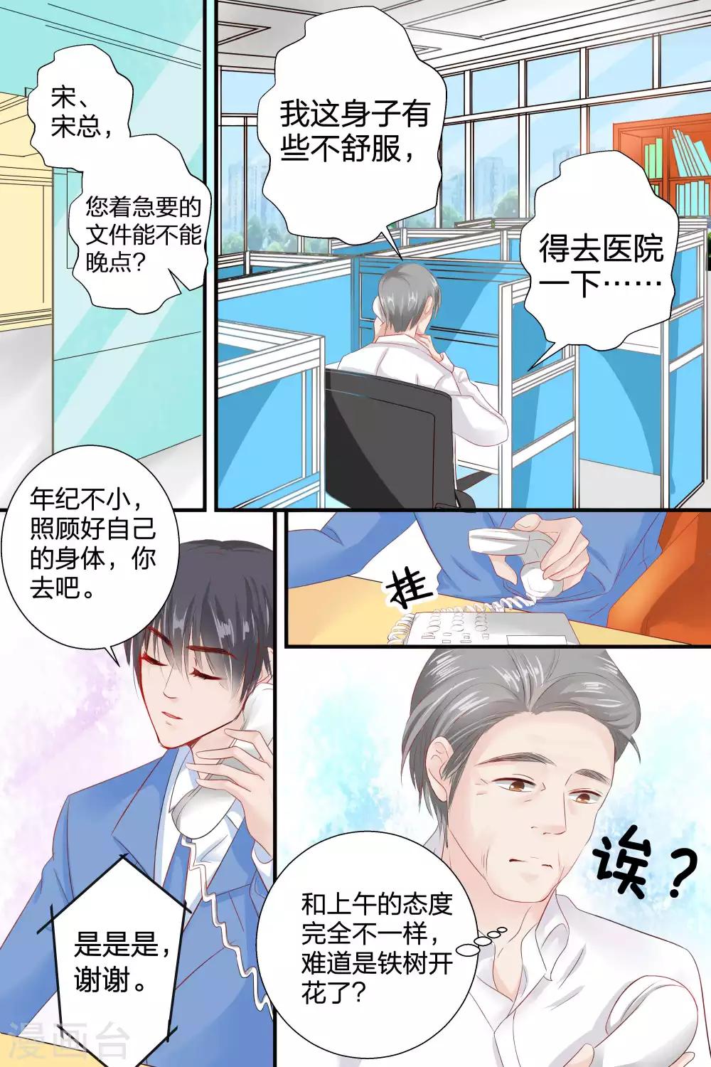 第54话 铁树开花4