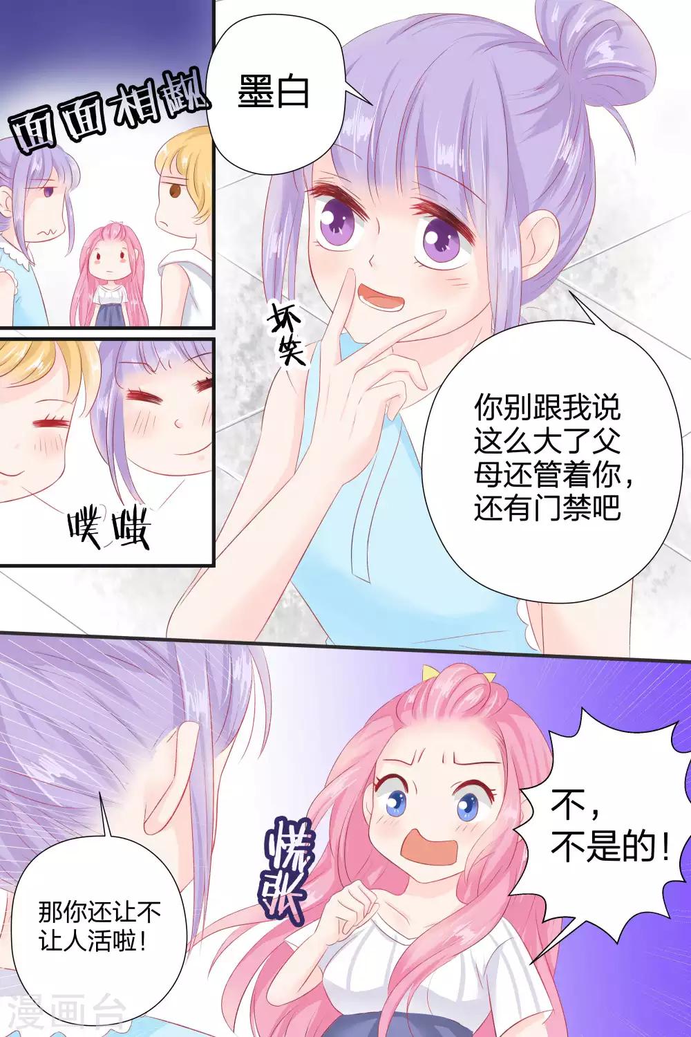 第54话 铁树开花6