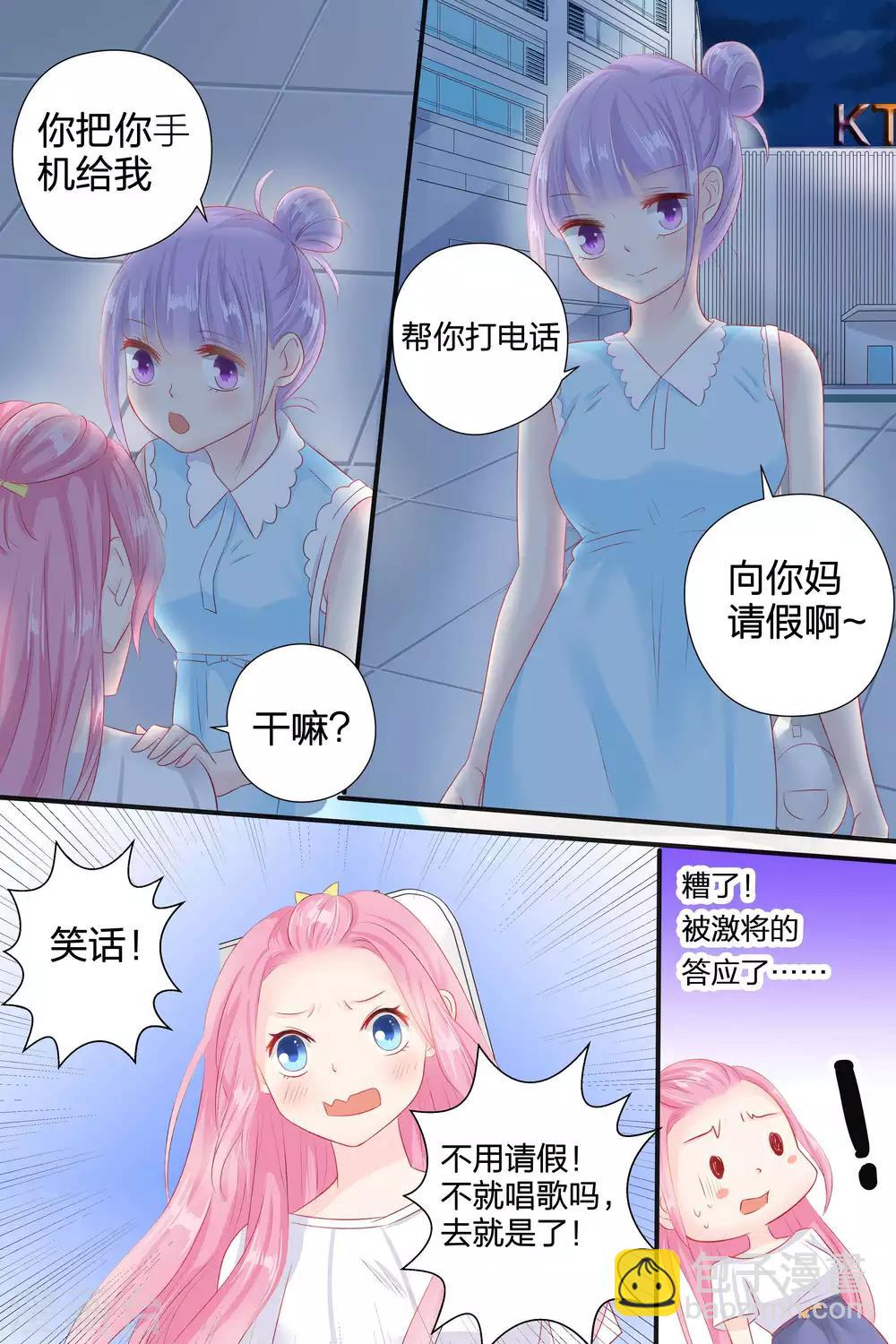 第54话 铁树开花7