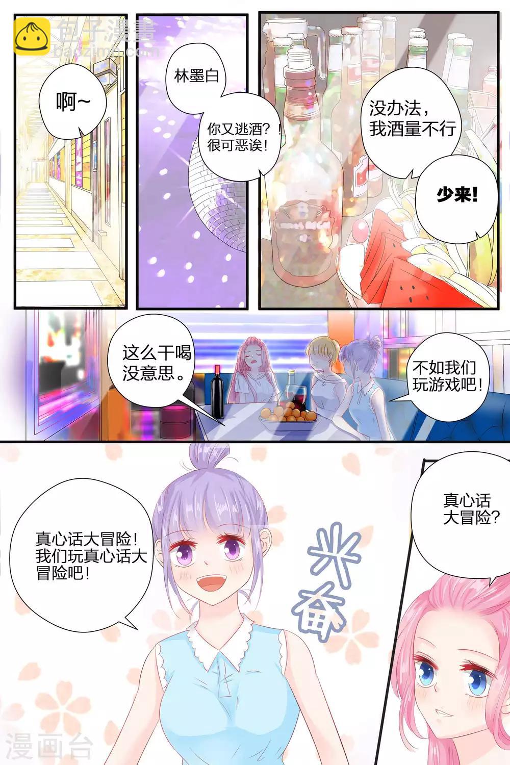 第54话 铁树开花8