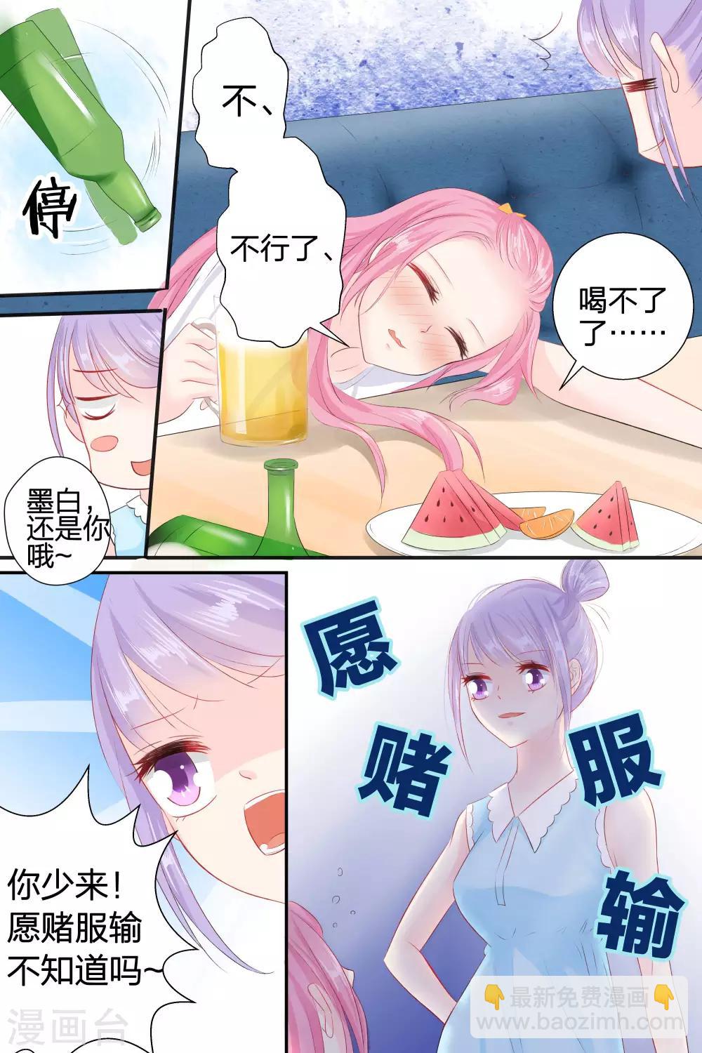 第55话 真心话大冒险5