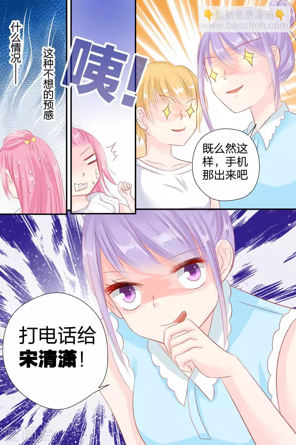 第55话 真心话大冒险7