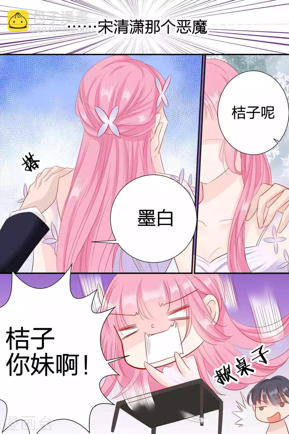 第61话 你到底想欺负我到什么时候2