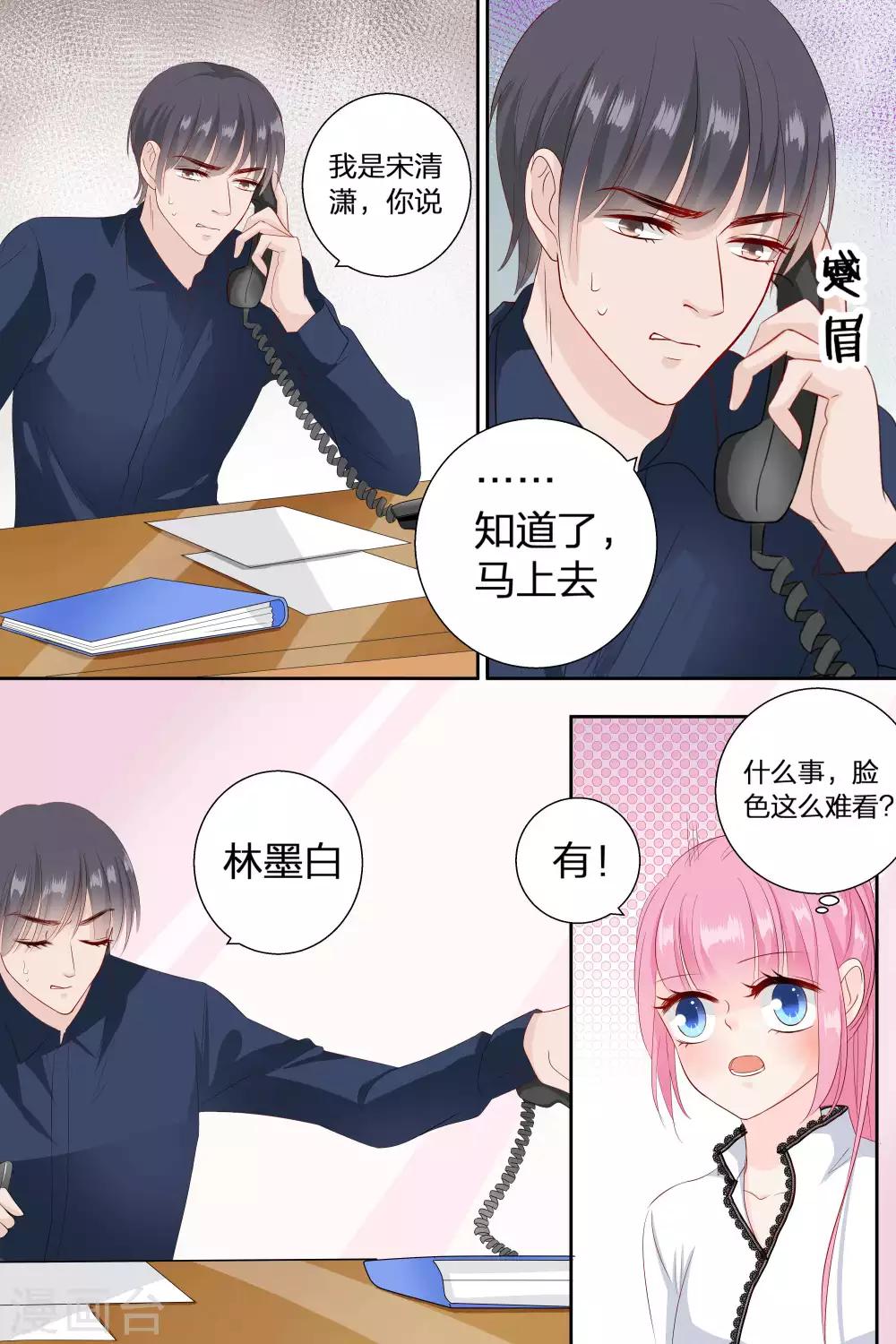第73话 火冒三丈2