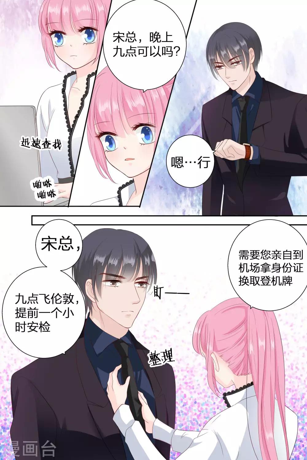 第73话 火冒三丈4