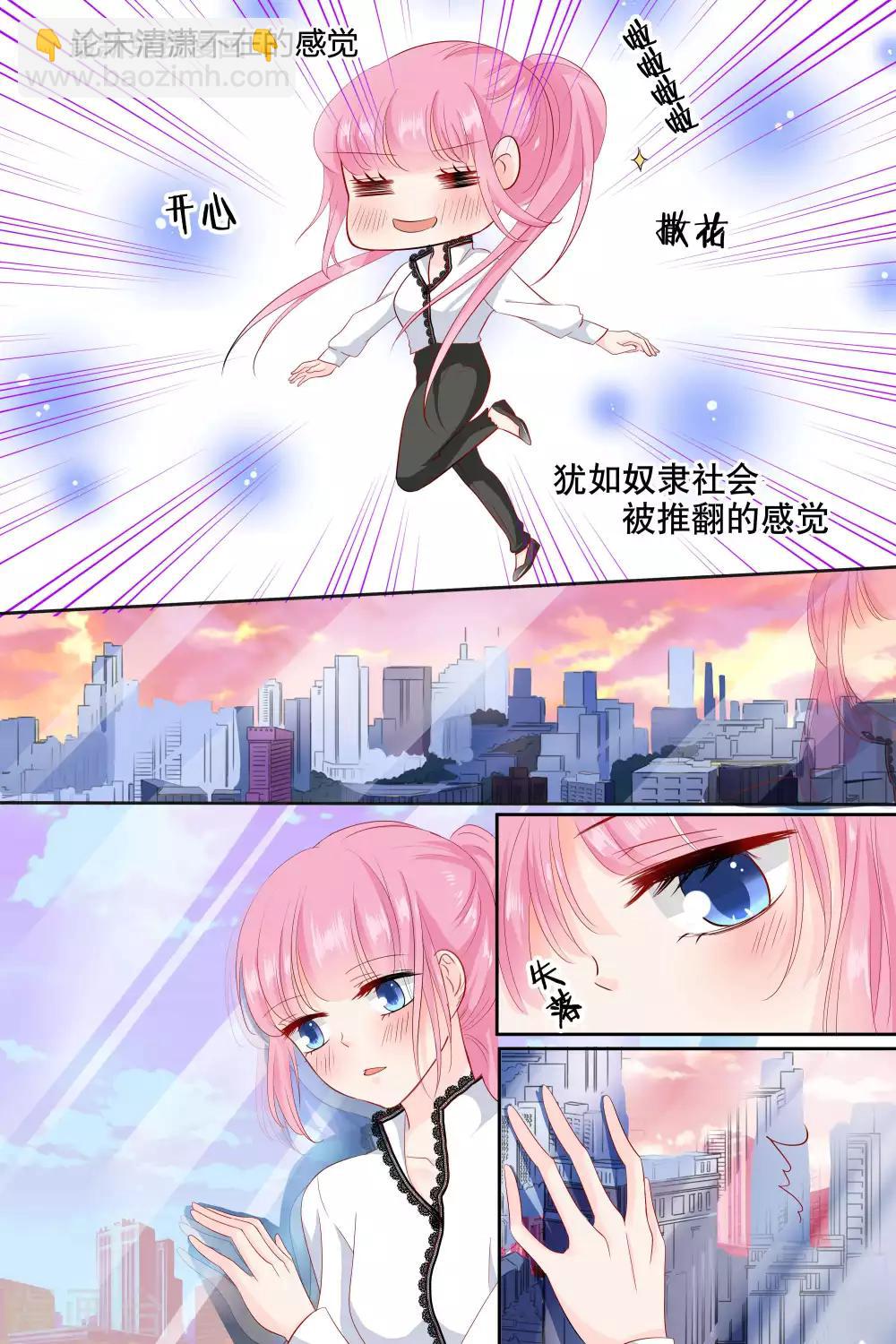 第73话 火冒三丈7