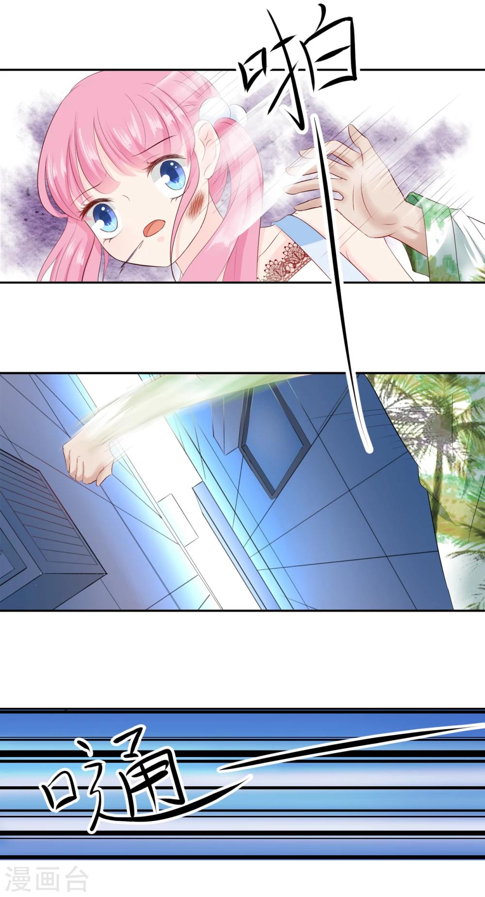 第86话 她是你老婆？6