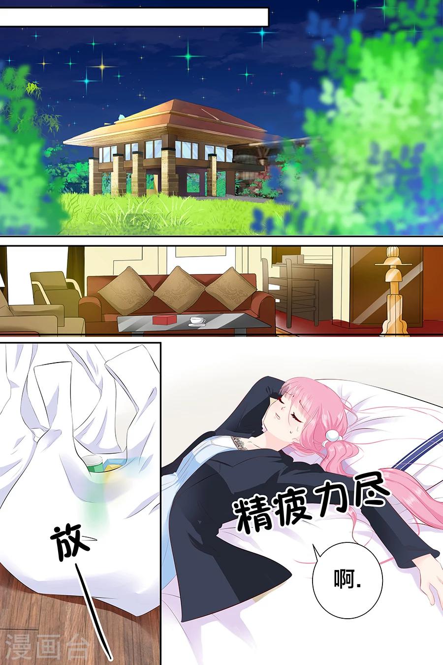 第93话 做女人不容易2