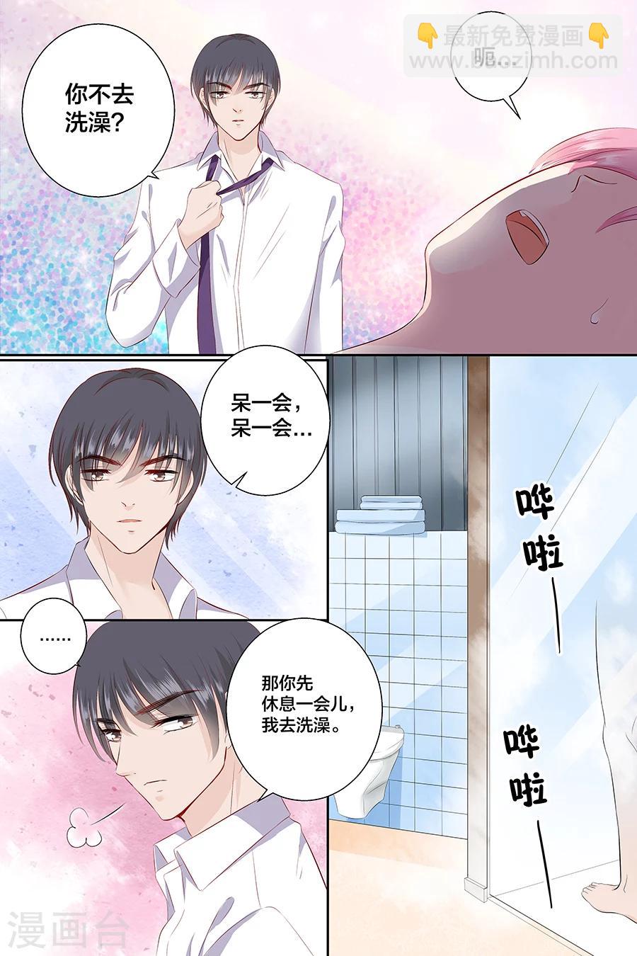 第93话 做女人不容易3