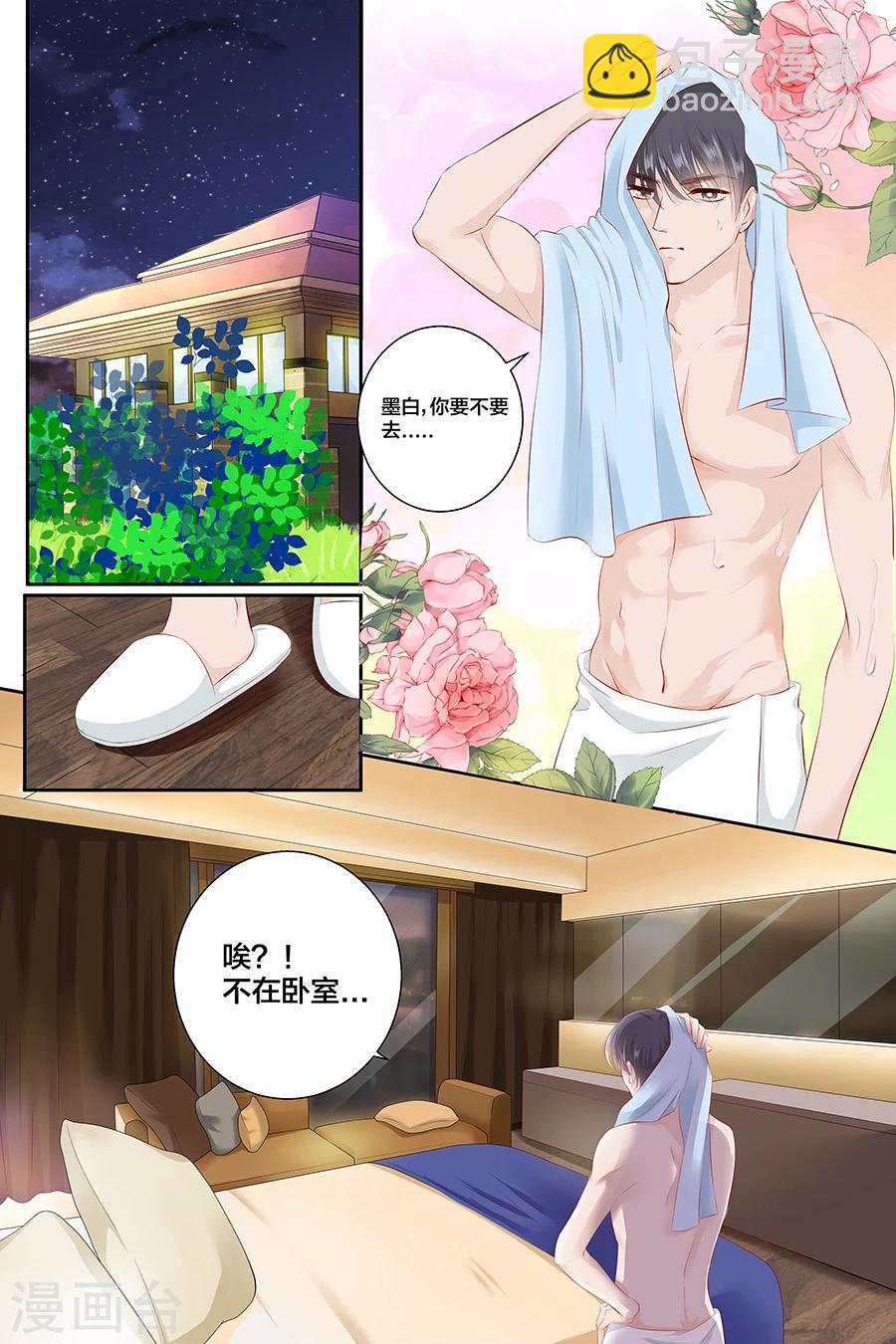 第93话 做女人不容易4