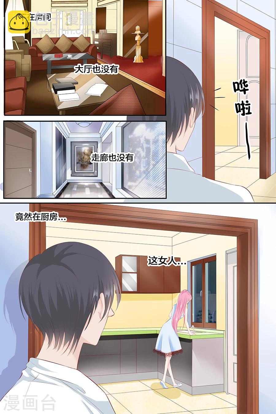 第93话 做女人不容易5
