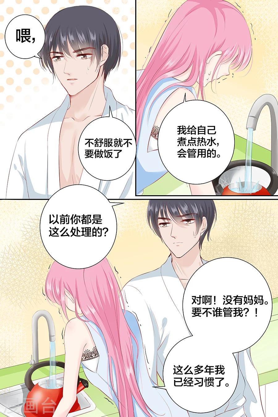 第93话 做女人不容易6