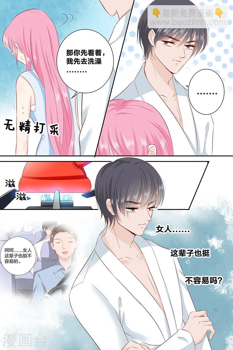 第93话 做女人不容易8