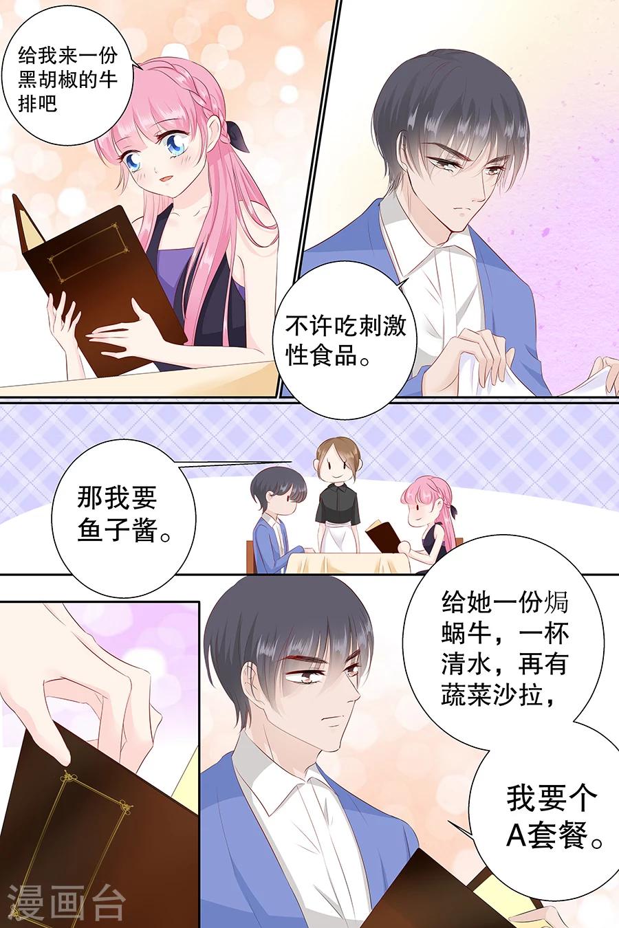 第98话 我有任性的资本4