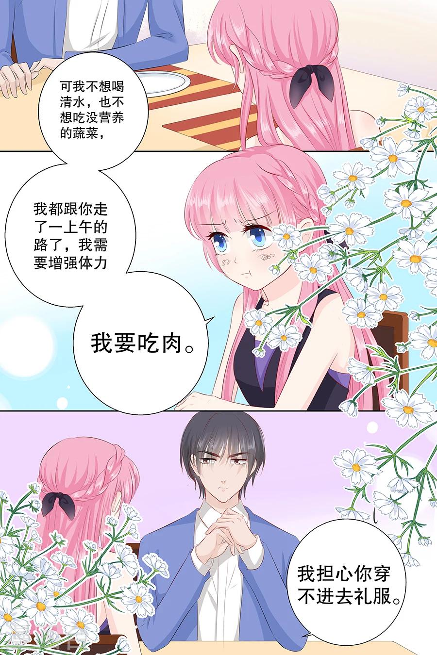 第98话 我有任性的资本6