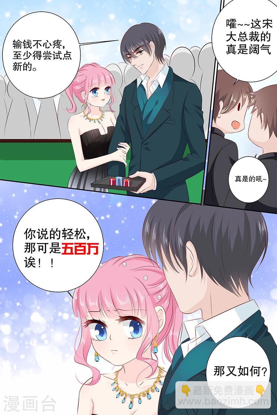 第102话 输钱1