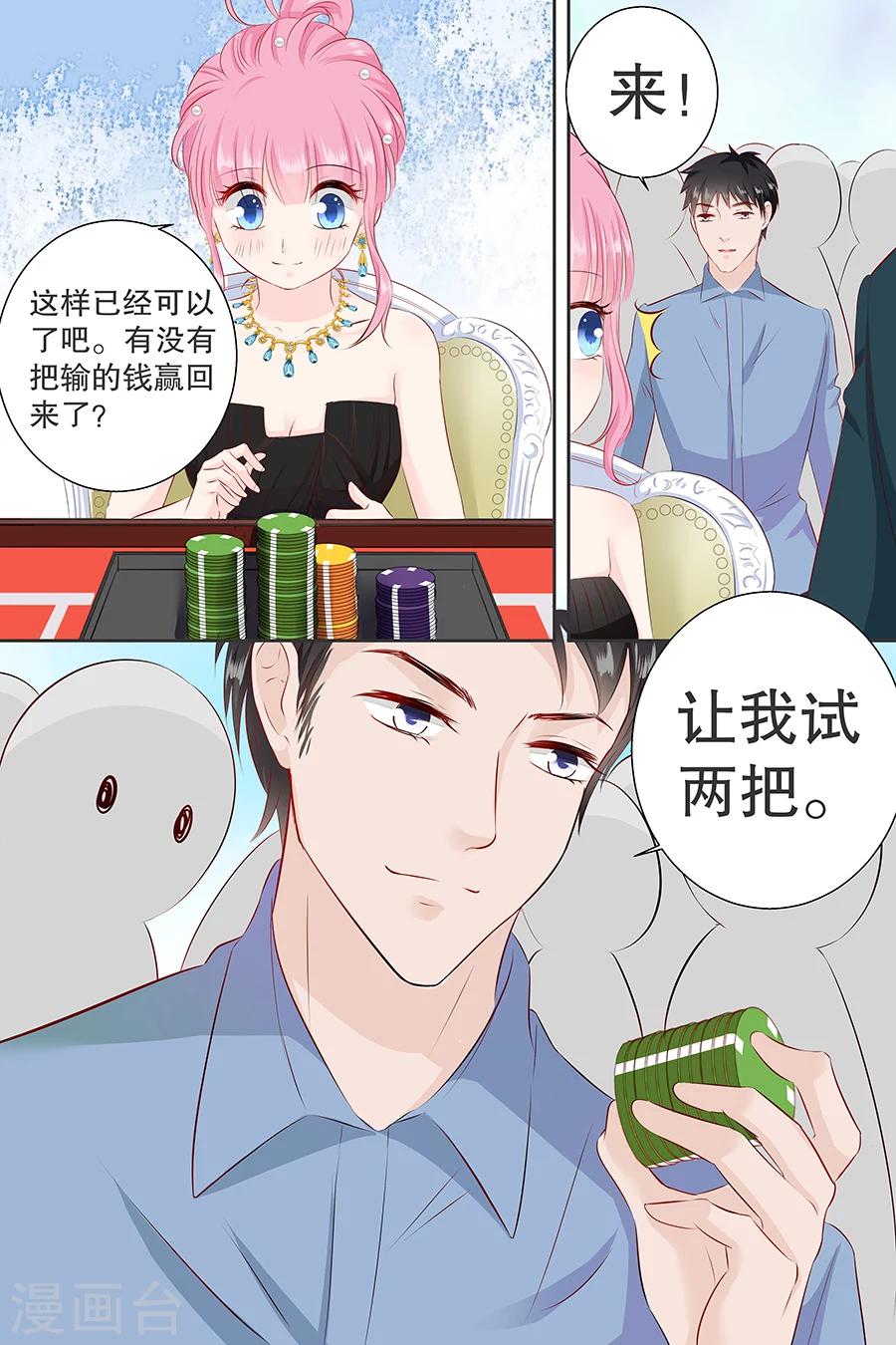 第102话 输钱6