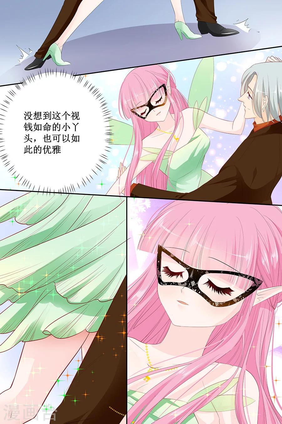 第130话 跳的如此优雅2
