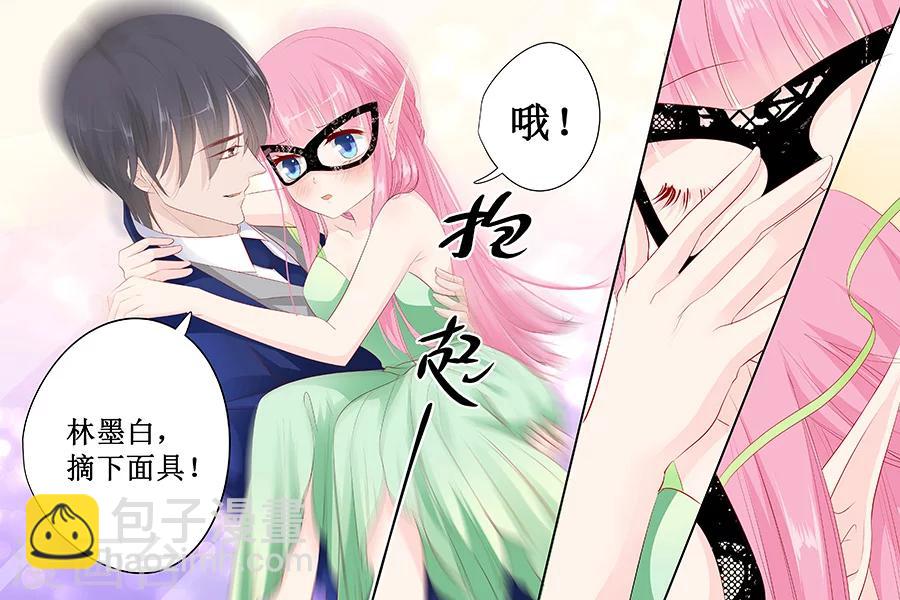 第132话 我的舞伴呢？1