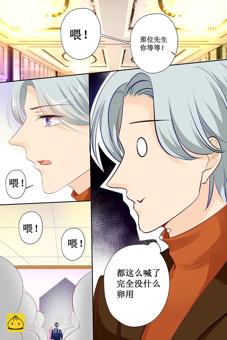 第132话 我的舞伴呢？4