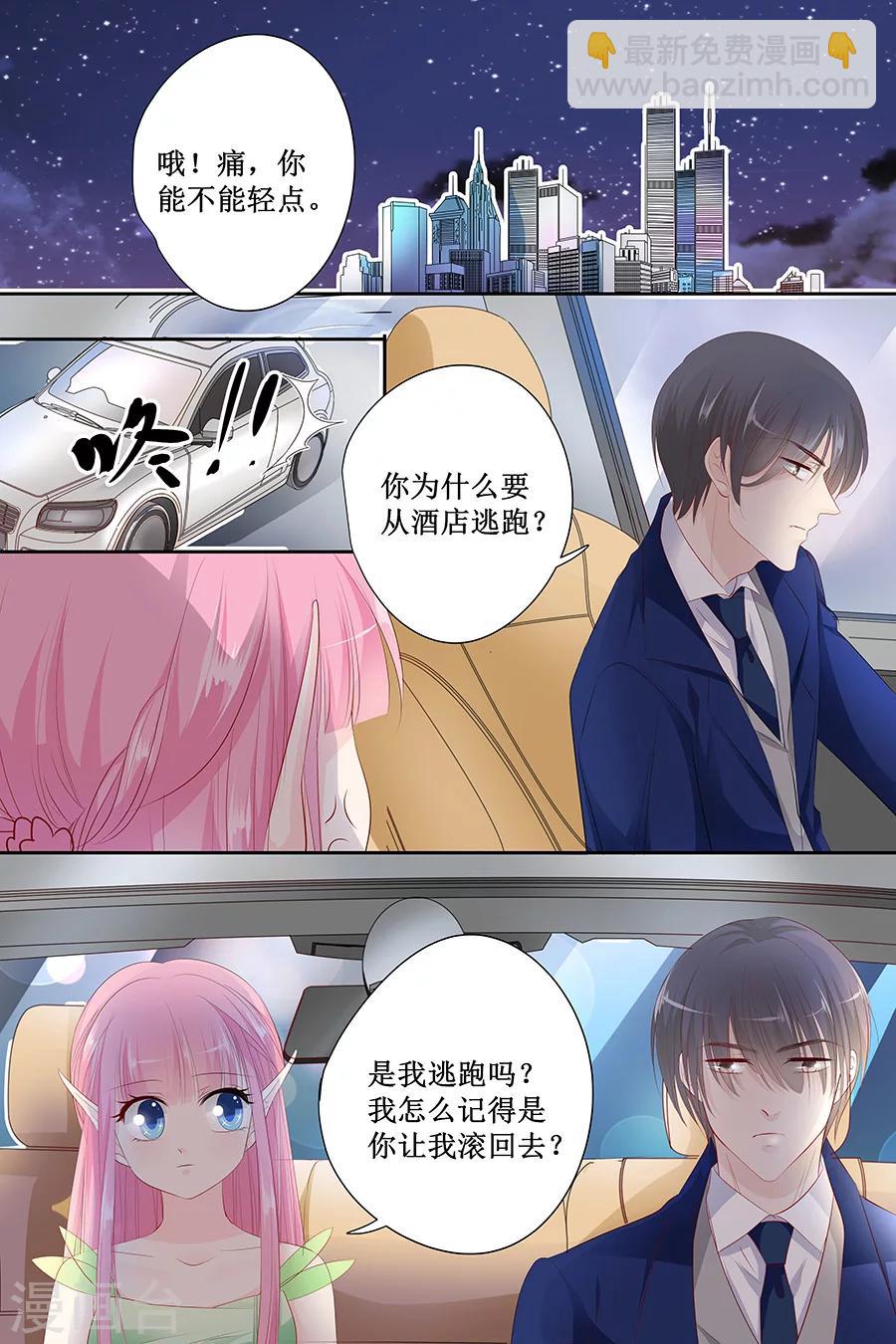 第132话 我的舞伴呢？5