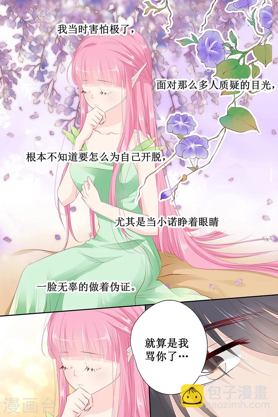 第132话 我的舞伴呢？6