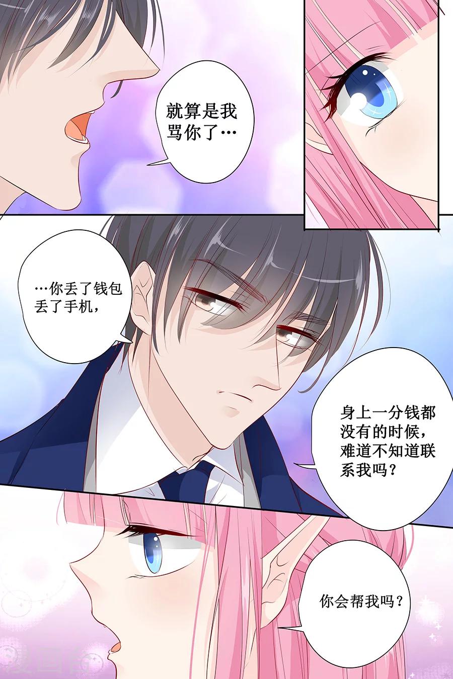 第132话 我的舞伴呢？7