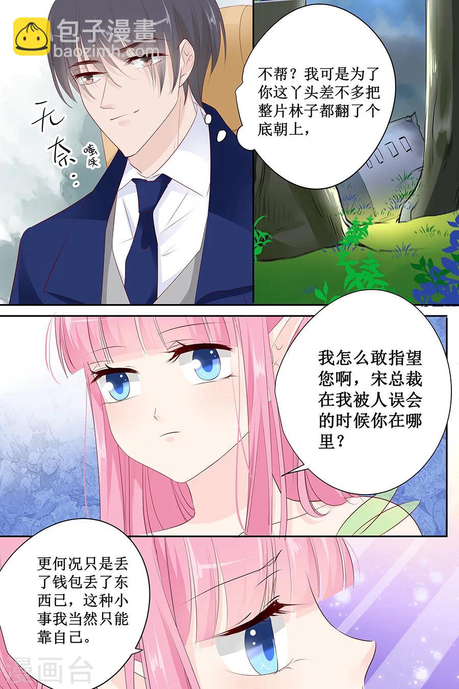 第132话 我的舞伴呢？8