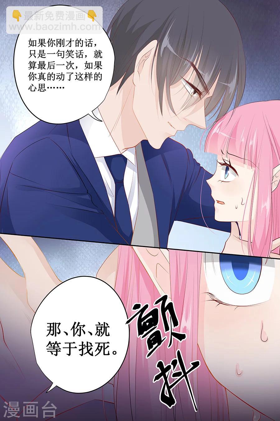 第134话 有胆量你试3